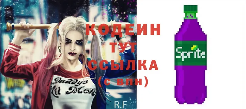 omg онион  Губкин  Codein Purple Drank 