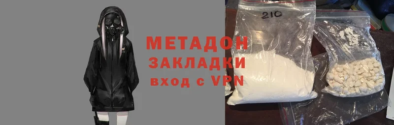 купить наркотик  Губкин  Метадон methadone 