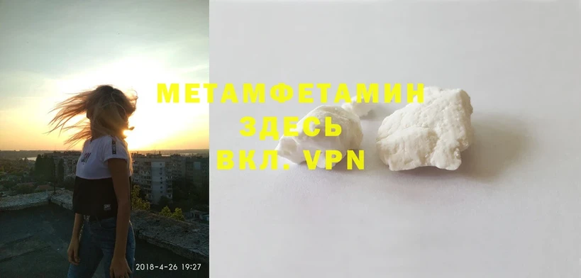 Первитин Methamphetamine  что такое наркотик  Губкин 